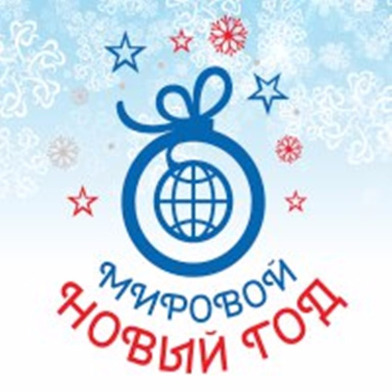 Новый год 2018 тематический Новый год 2018 тематический