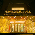 СОГЛАСИЕ  HALL (СОГЛАСИЕ ХОЛЛ)