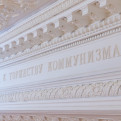 ДОМ КУЛЬТУРЫ ВДНХ