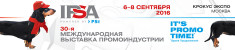 Pogostite.ru - IPSA Осень 2016 - международная выставка промоиндустрии в Москве в Крокус Экспо 2016