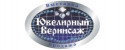 Pogostite.ru - Ювелирный вернисаж в Сокольниках. Ноябрь 2016 с 3 по 7 ноября