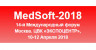 Pogostite.ru - Форум MedSoft 2018 – современные информационные технологии в медицинской сфере