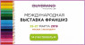 Pogostite.ru - В Экспоцентре стартовала выставка франшиз BUYBRAND Franchise Market 2019: событие продлится до 27 марта