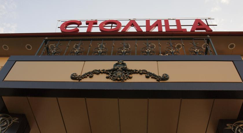 Ресторан столица грозный