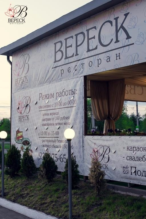 Кафе верхней террасе