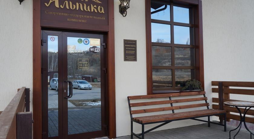 Альпика комплекс Белгород
