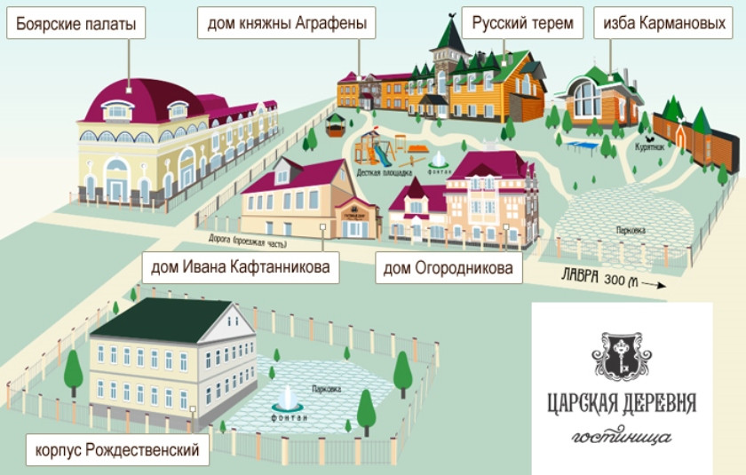Сергиев посад вакцина. Отель Царская деревня Сергиев Посад. Царская деревня Сергиев Посад зал Романов. Ресторан «собрание» Царская деревня Сергиев Посад.