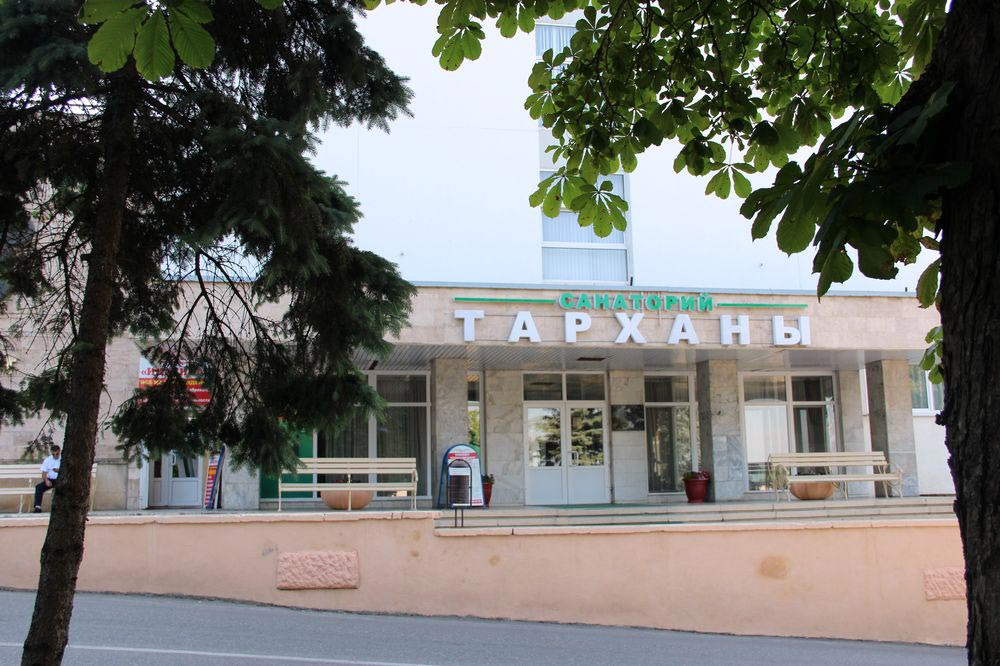 Тарханы санаторий