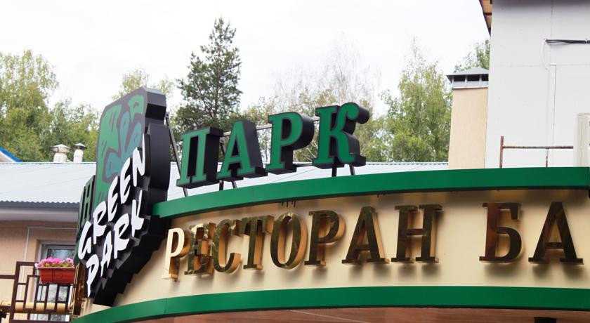 Грин парк в домодедово