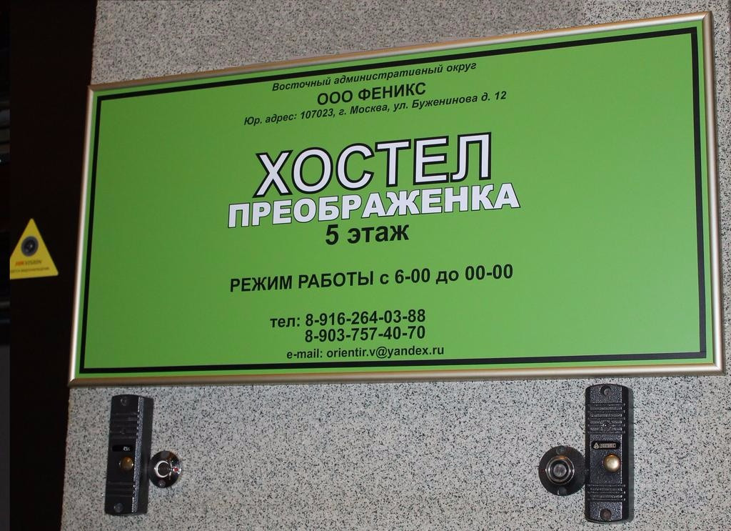 Справка для перевозки животных Сокольники Справка для ребенка, оформляющегося на усыновление Улица Щипок