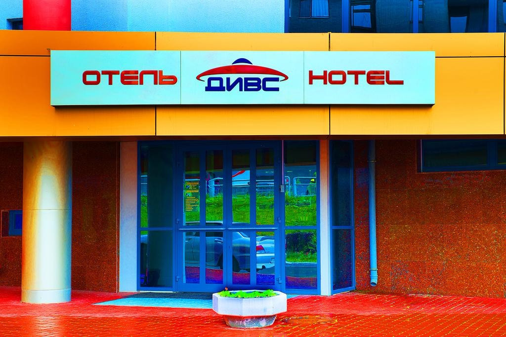 Отель дивс. Гостиница ДИВС. ДИВС Екатеринбург. ДИВС Олимпийская наб 3 Екатеринбург. Отели Екатеринбурга.