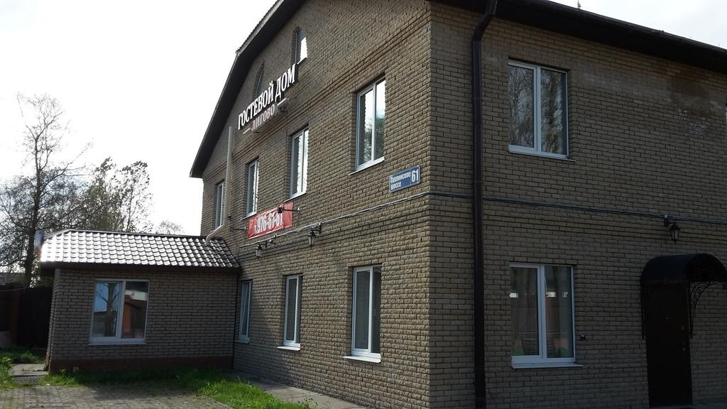 Таллинская Шоссе Купить Дом