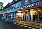 Pogostite.ru - МЮЗИК-ХОЛЛ #2