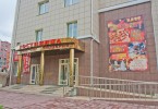 Pogostite.ru - GRAND-CITY #4