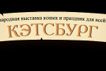 Pogostite.ru - Выставка кошек