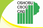 Pogostite.ru - Москва. Обнови свой сад - 2016