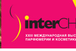 Pogostite.ru - InterCHARM 2016 с 26 по 29 октября в МВЦ
