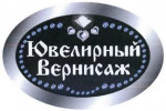 Pogostite.ru - В Москве пройдет выставка «Ювелирный вернисаж в Сокольниках»