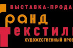 Pogostite.ru - Выставка-продажа