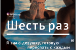 Pogostite.ru - В AZIMUT HOTELS МИРОВАЯ ПРЕМЬЕРА ПОД НАЗВАНИЕМ «ШЕСТЬ РАЗ»