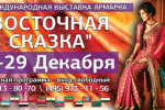 Pogostite.ru - ШЕСТАЯ МЕЖДУНАРОДНАЯ ЯРМАРКА ВЫСТАВКА