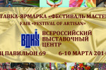Pogostite.ru - ВЫСТАВКА
