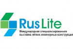 Pogostite.ru - ВЫСТАВКА RUSLITE 2014, 25-27 ФЕВРАЛЯ,
