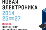 Pogostite.ru - НОВАЯ ЭЛЕКТРОНИКА – 2014, 25.03.2014-27.03.2014, ЭКСПОЦЕНТР. РАЗМЕЩЕНИЕ В ЭКСПОЦЕТРЕ НА ВРЕМЯ ПРОВЕДЕНИЯ ВЫСТАВКИ «НОВАЯ ЭЛЕКТРОНИКА