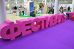 Pogostite.ru - ВЫСТАВКА 9 ФЕСТИВАЛЯ НАУКИ, 10.10.2014-12.10.2014, ЭКСПОЦЕНТР, РАЗМЕЩЕНИЕ В ЭКСПОЦЕНТР НА ВРЕМЯ ПРОВЕДЕНИЯ ВЫСТАВКИ 9 ФЕСТИВАЛЯ НАУКИ