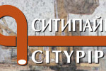 Pogostite.ru - СИТИПАЙП, 03.06.2014-06.06.2014, КРОКУС-ЭКСПО, РАЗМЕЩЕНИЕ В КРОКУС-ЭКСПО НА ВРЕМЯ ПРОВЕДЕНИЯ ВЫСТАВКИ