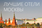 Pogostite.ru - ПОБЕДИТЕЛИ РОССИЙСКОЙ НАГРАДЫ
