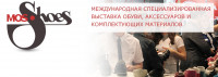 Pogostite.ru - Мосшуз 2016 – Международная выставка обуви, кожи и комплектующих материалов в Москве Крокус Экспо
