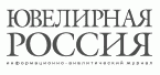 Pogostite.ru - Junwex Москва 2016 - международная выставка ювелирных и часовых брендов в Москве на ВВЦ