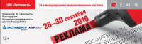 Pogostite.ru - Реклама - 2016 - Международная выставка в Экспоцентре