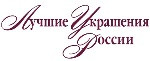 Pogostite.ru - Лучшие украшения России. Осень 2016 с 14 по 18 декабря на ВДНХ