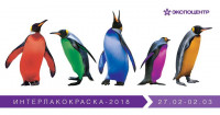 Pogostite.ru - Выставка «Интерлакокраска 2018» – интересное событие в мире строительных материалов и покрытий