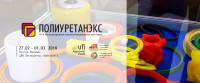Pogostite.ru - Выставка «Полиуретанэкс 2018» пройдет 27 февраля – 1 марта в ЦВК «Экспоцентр»