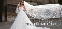 Pogostite.ru - Wedding Fashion Moscow 2018  – все о свадьбе и для свадьбы: выставка вечерней одежды и аксессуаров