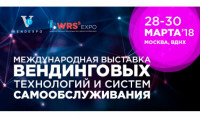 Pogostite.ru - VendExpo 2018 –  крупнейшая выставка в области вединга