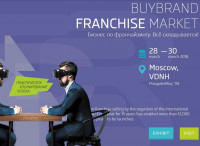 Pogostite.ru - Выставка BUYBRAND Franchise Market 2018 – эффективные франшизы для вашего бизнеса