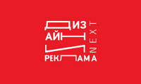 Pogostite.ru - Выставка Дизайн и реклама Next 2018 – все о рекламе и маркетинге