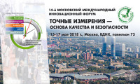 Pogostite.ru - MetrolExpo 2018 – выставка измерительной и испытательной аппаратуры