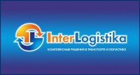 Pogostite.ru - InterLogistika 2018 –выставка для тех, кто стремится найти комплексное решение в транспортной сфере и области логистики