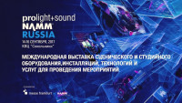 Pogostite.ru - Prolight + Sound NAMM Russia 2018 – все для успешных мероприятий любого характера