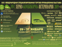 Pogostite.ru - Выставка «MVC: Зерно – Комбикорма – Ветеринария 2019: все для успешного ведения сельского хозяйства»