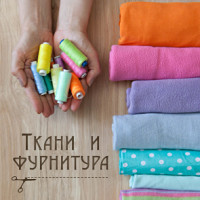 Pogostite.ru - Салон тканей и фурнитуры для производства одежды 2019 – качество и гарантия долговечности
