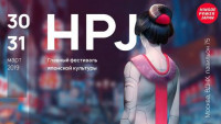 Pogostite.ru - Hinode Power Japan 2019 – невероятно красочное событие пройдет 30-31 марта на ВДНХ