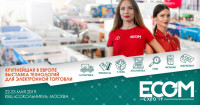 Pogostite.ru - ECOM Expo 2019 – выставка в области интернет-торговли состоится 22-23 мая в КВЦ «» Сокольники