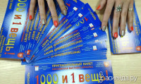 Pogostite.ru - Выставка «1000 и 1 вещь» открывается 5 июня в Выставочном зале Правительства г. Москвы