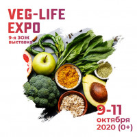 Pogostite.ru - Бесплатная выставка Veg-Life Expo пройдет в Москве с 9 по 11 октября 2020г.